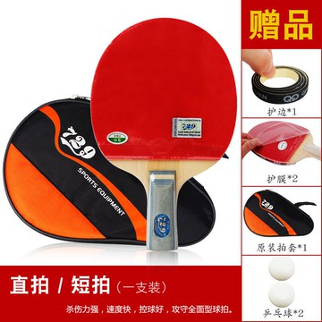 專柜友誼729乒乓球拍1020成品拍1060橫拍青少年兒童初學直拍單支