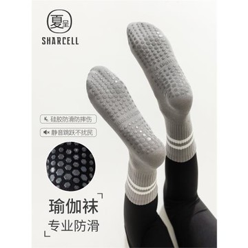 灰色瑜伽襪女專業防滑普拉提yoga健身羽毛球跳繩長筒運動跑步長襪