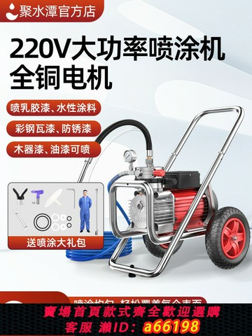 【台灣公司 可開發票】高壓無氣噴涂機乳膠漆專用大功率彩鋼瓦油漆涂料小型電動噴漆機器