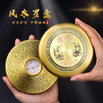 羅盤高精度專業隨身三元三合綜合盤羅經儀指南針風水小八卦盤擺件