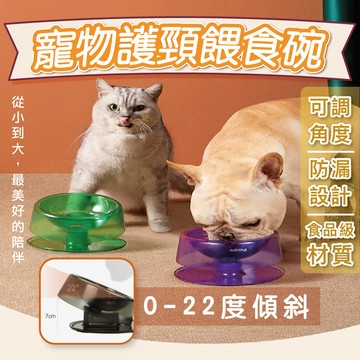寵物碗 護頸碗 斜口碗 狗碗 貓碗 狗狗碗 貓咪碗 露營的人