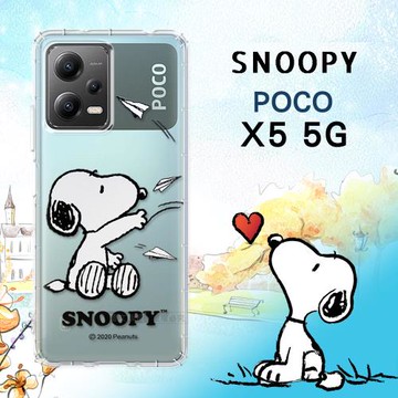 史努比/SNOOPY 正版授權 POCO X5 5G 漸層彩繪空壓手機殼(紙飛機)