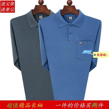 翻領口袋純色POLO長袖衫 寬鬆休閒爸爸裝 春秋中老年男款