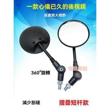 【臺灣出貨】摺疊短杆小牛九號009雅迪臺鈴改裝復古圓鏡電動車反光後視鏡配件