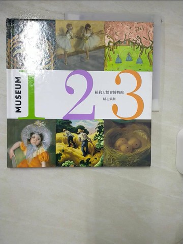 【書寶二手書T9／少年童書_QHN】MUSEUM 123_紐約大都會博物館精心策劃,  陳貺怡