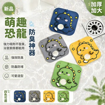 台灣出貨✨ 地漏防臭貼 加厚雙層硅膠墊 下水道防返臭蓋 衛生間廁所密封貼 14x14cm 止臭器