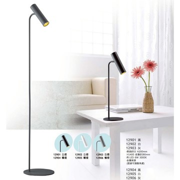 LED可調式落地燈 檯燈 C18-54-12901 12902 12903 12904 12905 12906