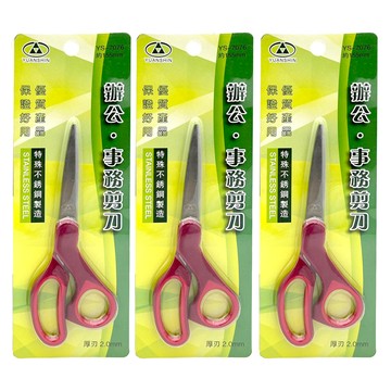 YUANSHIN 辦公事務剪刀/工具剪/剪刀  3入  紅色