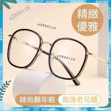 🚀隔日到貨🚀老花眼鏡 抗藍光眼鏡 小紅書爆款 老花鏡 大框眼鏡 時尚眼鏡 樹脂老人顯年輕老花眼鏡 老視鏡 老花眼鏡 眼鏡