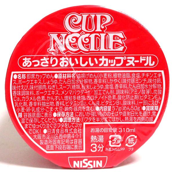 ★まとめ買い★　日清　あっさりおいしいカップヌードル　×20個