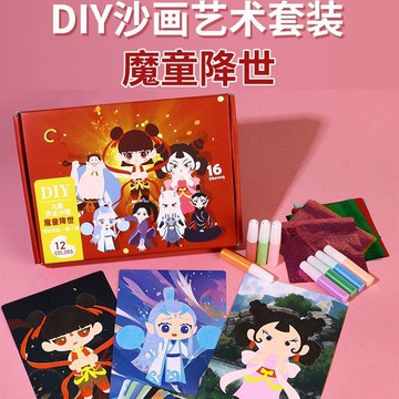 🔥魔童降世 哪吒沙畫 DIY沙画艺术套装 兒童diy手工製作玩具 彩沙刮畫紙 小學生專用 男女孩益智吒