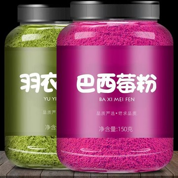 新貨純羽衣粉甘藍巴西莓粉奇亞籽官方旂艦店農科院蔬菜粉便攜裝沖飲無糖精膳食纖維粉 LAFO