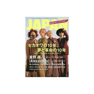 中古ロッキングオンジャパン ROCKIN’ON JAPAN 2020年6月号 ロッキングオン ジャパン