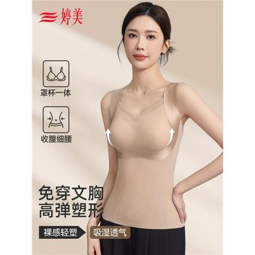 婷美塑身衣收腹背心女帶胸墊夏薄款收小肚子束身束腰塑形美體內衣