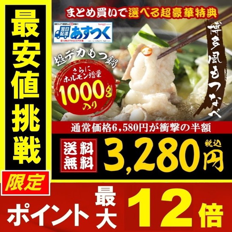 99％以上節約 あすつく 博多もつ鍋2-3人前セット にんにく醤油スープ ホルモン200ｇ 特産品 名物商品 ギフト 大阪 取り寄せ 具材 福岡  notimundo.com.ec