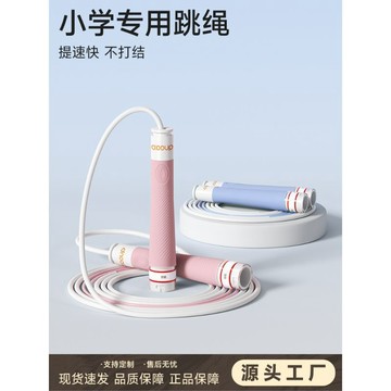 ✨新款特惠✨兒童跳繩小學生跳繩競速雙軸承跳繩ML-01雙軸承競速跳繩07230723