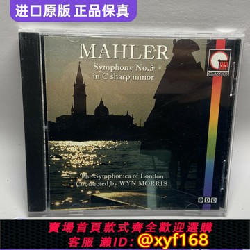 {保固一年 可打統編}UK正版CD唱片碟 馬勒 第5交響曲 Wyn Morris 無ifpi