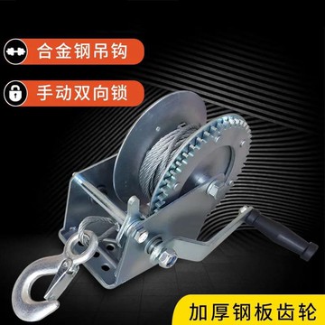 手搖葫蘆絞盤 起重機（使用請注意安全嚴禁載人使用）