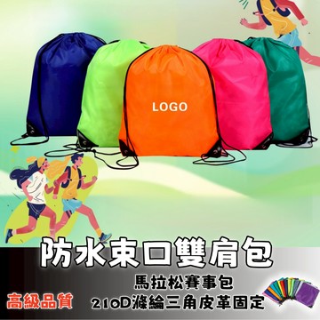 隔日達⚡210D牛津布束口後背包 超輕背包 游泳包 雙肩包 抽繩背包 男女通用 運動健身旅遊户外折疊背包