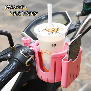 臺灣出貨🌺電動車水杯架茶杯電瓶車奶茶萬能自行車水壺架嬰兒推車載水杯架