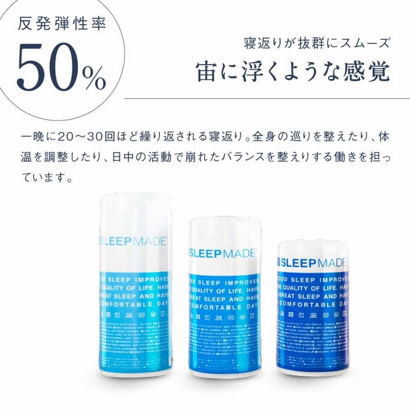 sleepmade 高反発　マットレス　シングル SLEEPMADE 高反発マットレス シングル | Sleepee