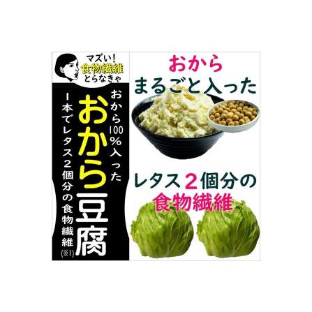 ふるさと納税 豆腐　おから豆腐7本セット 青森県五所川原市