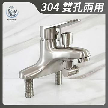 304不鏽鋼【大流量雙孔兩用龍頭】冷熱混合