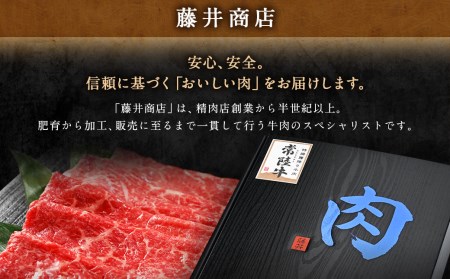 常陸牛すきやき・しゃぶしゃぶ用（赤身）450g◇