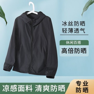 皮膚衣 涼感外套 防曬外套 輕薄透氣防曬衣男 夏季薄款防曬服男 衝鋒衣外套 運動皮膚風衣 H6BV