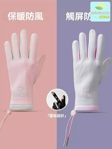 【防風保暖】騎行手套 電動車手套 冬季手套 防寒手套 加絨內裡 觸屏設計 男女通用 秋冬騎行必備