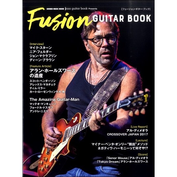 fusion guitar book