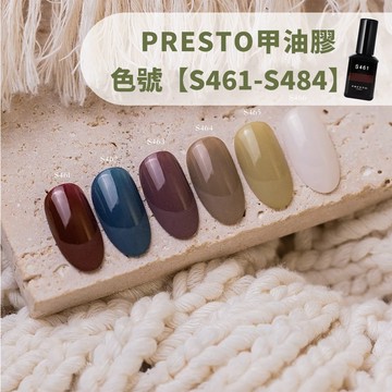 (日本正品新色⭐)Presto 甲油色膠 10g S461-S484 oby kaka聯名 月光白 璀璨金箔亮片膠 裸色