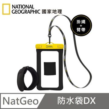 National Geographic 國家地理 防水手機袋 DX 手機套 滑雪 漂浮 防水套 防水袋 - 黃色