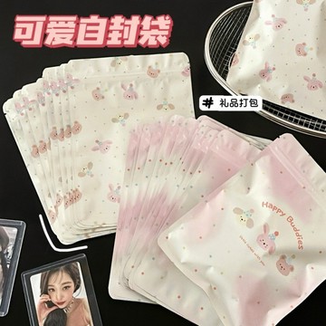 台灣出貨👑夾鏈袋 可愛禮物袋 少女心自封袋 小袋子 包裝袋 禮品袋 幸運盲袋 打包袋 小卡包材 袋子 密封袋 包材