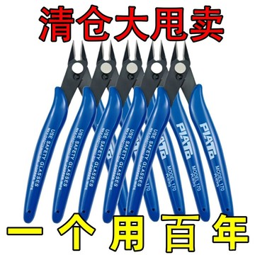✨新品低價/免運✨【1023人收藏】170剪鉗箱牌水口鉗電子斜嘴鉗高達斜口鉗模型剪綫鉗迷你鉗子工具 4YJD