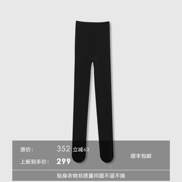 Ayuko｜高彈力山羊絨 高腰收腹保暖連褲襪顯瘦打底褲連腳襪褲