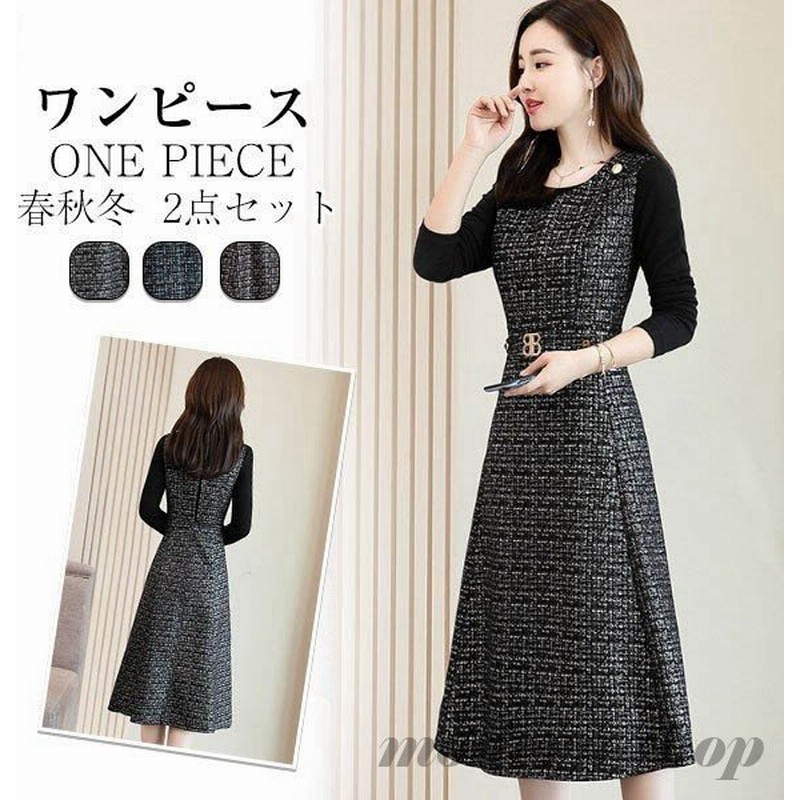 ワンピース レディース 2点セット 40代 春秋冬 きれいめ 膝丈 着痩せ 長袖 Aライン 無地 結婚式 通勤 オシャレ 30代 50代 通販 Lineポイント最大get Lineショッピング