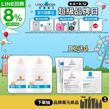 理膚寶水 安得利 UV AIR 空氣感極效精華防曬 50ml 雙入組 輕盈防曬 La Roche-Posay 官方旗艦店