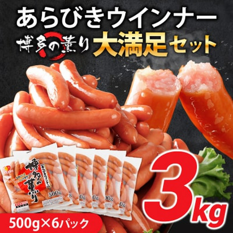 直営限定アウトレット 天狗ハム 直営店 240g あらびき フランク