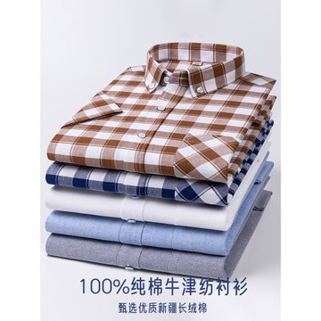 朗蒙牛津紡襯衫男短袖純棉格子條紋襯衣2024夏季新款休閑男士上衣