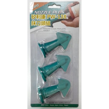 矽利康刮刀 抹刀膠頭組 矽力康工具 臺灣製 Pw138 抹平工具Silicone刮刀抹平邊刀填縫刀《昇瑋五金》