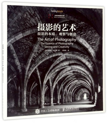 攝影的藝術(攝影的本質觀察與創意)/世界頂級攝影大師丨天龍圖書簡體字專賣店丨9787115445308 (tl2506)