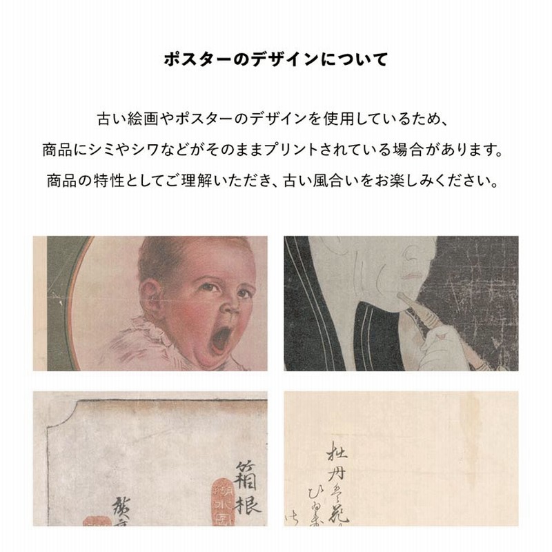 水だけで貼れる はがせる アートポスター 大正レトロ Lサイズ
