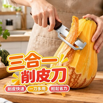 【台灣現貨】多功能蔬果削皮器 切絲刨絲刀 鋸齒削皮刀 廚房料理工具 牛蒡紅蘿蔔小黃瓜適用 削皮刀萬 切絲器 切蔥刀