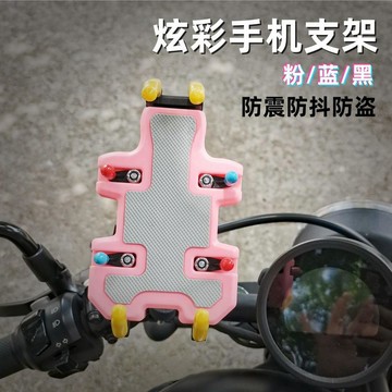 新款【upton】炫彩電動車八爪手機支架防抖防震摩托車自行車騎手手機導航架
