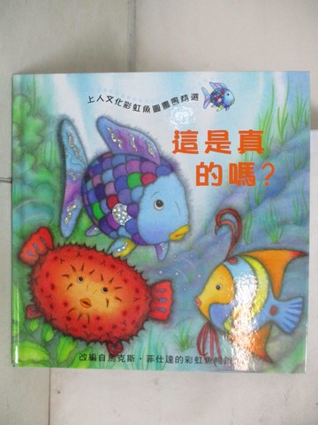 【書寶二手書T2／少年童書_QDO】這是真的嗎？(二版)_Gail Donovan,  賴雅靜