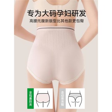 孕婦內褲女10A抗菌純棉襠高腰托腹懷孕早中晚期專用三角褲頭短褲