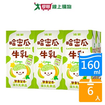波蜜哈密瓜牛乳160MLx6入【愛買】