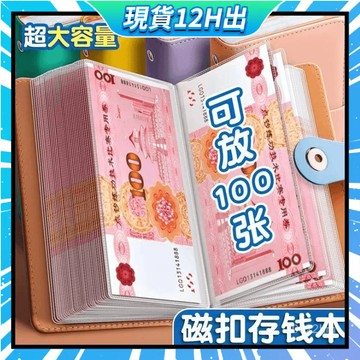 🛫當天發貨🛬 理財收納本 現金存錢本 存錢簿 存錢本 現金本 現金收納本 密碼本 存錢 磁扣存錢本 鈔票收納本 現金收納