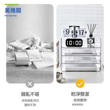 書桌文件整理盒 辦公室抽屜資料置物架書本櫃 透明桌面 收納盒 myg8301